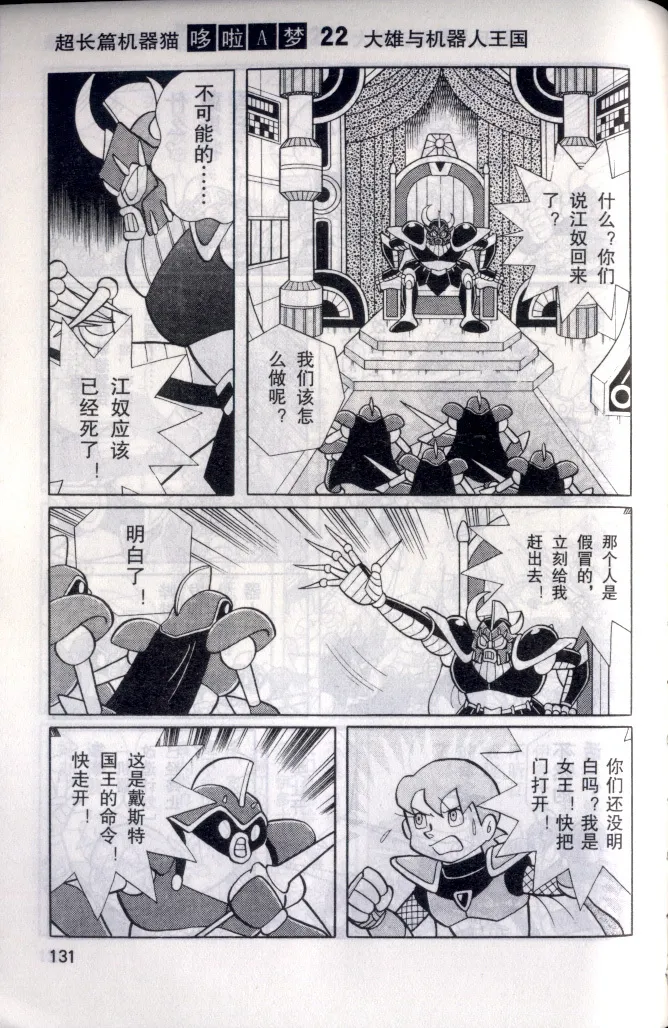 第23卷 第127页