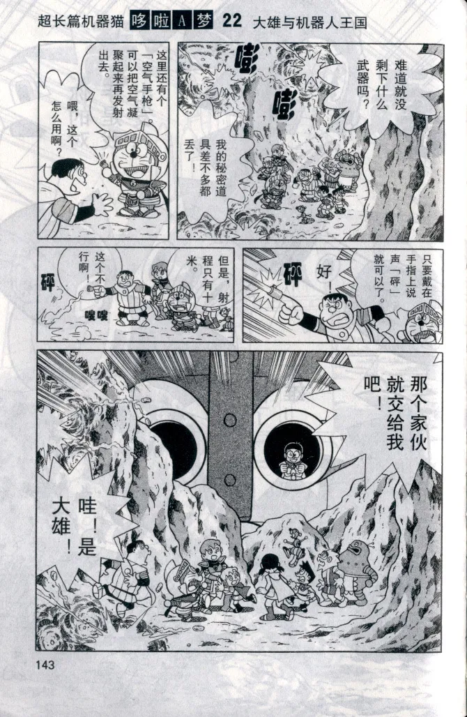 第23卷 第139页
