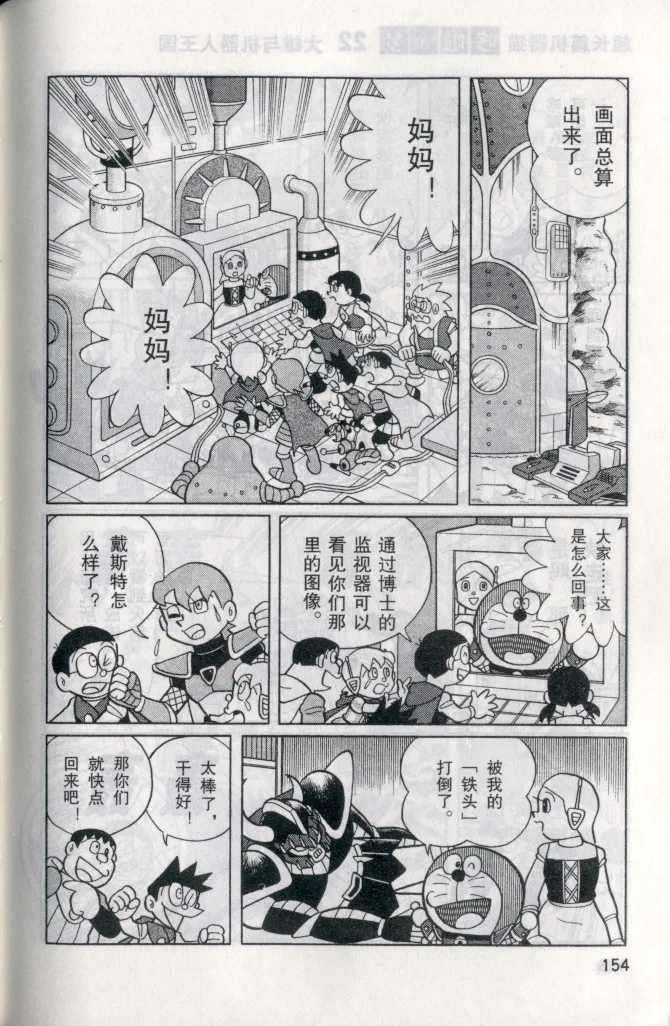 第23卷 第149页