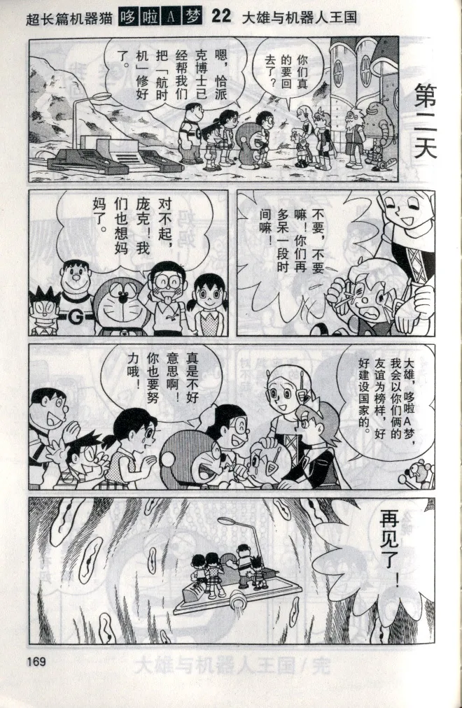 第23卷 第164页