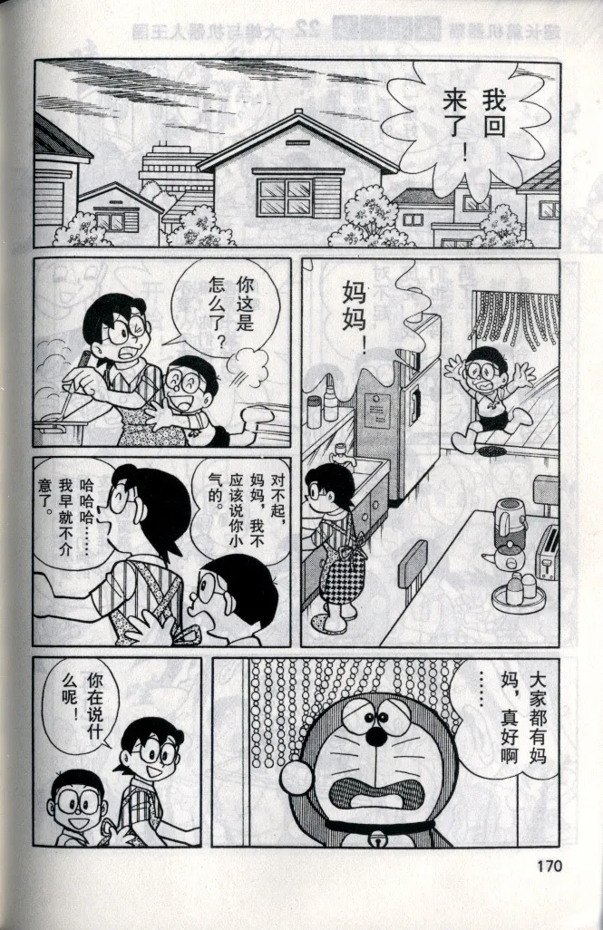 第23卷 第165页
