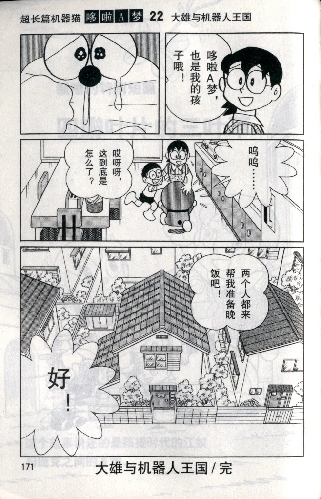 第23卷 第166页