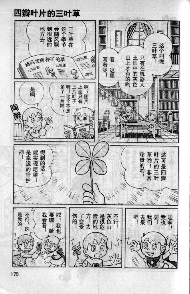第23卷 第170页
