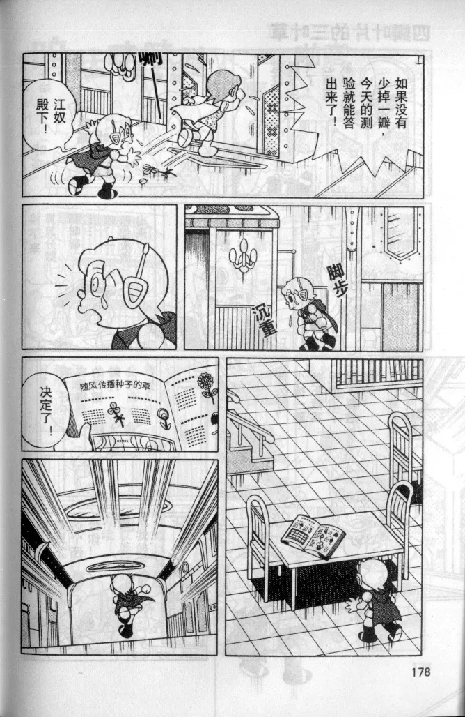 第23卷 第173页
