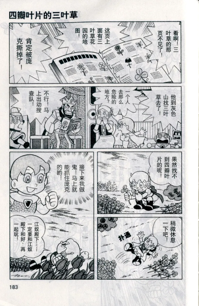 第23卷 第178页