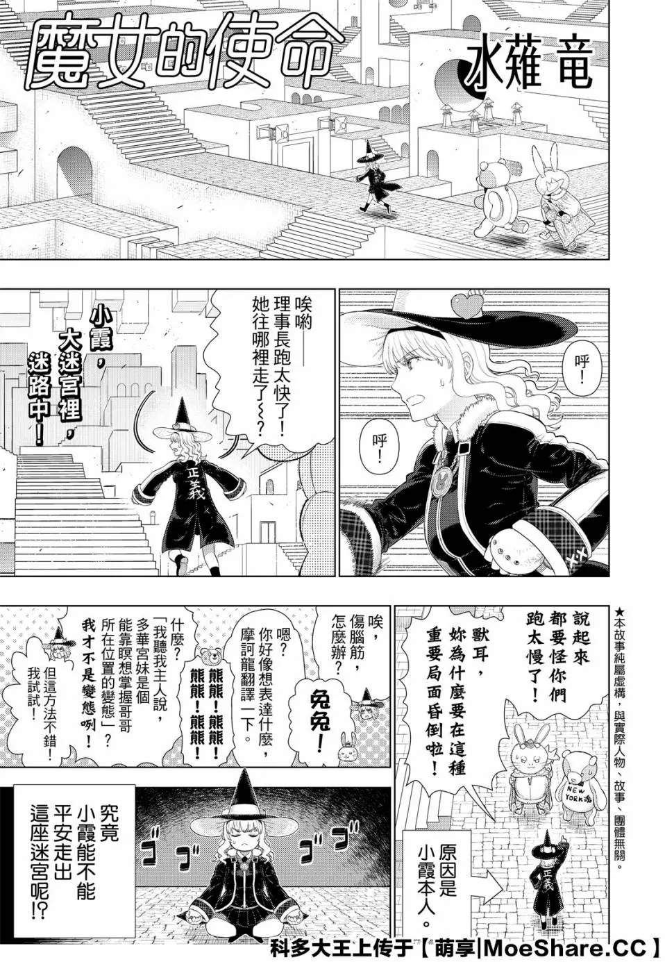 97话 第1页