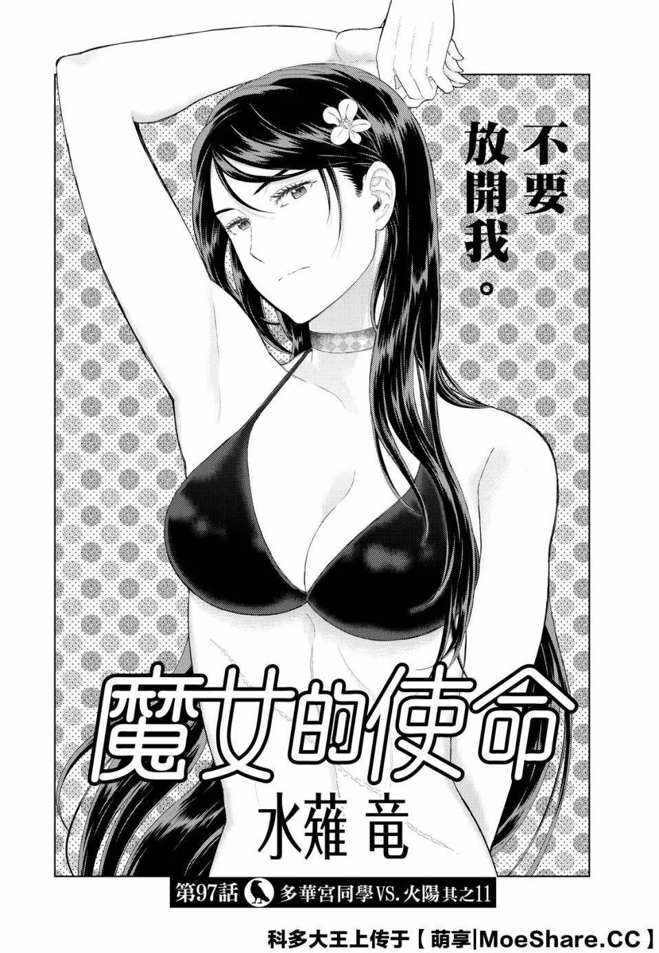 97话 第2页