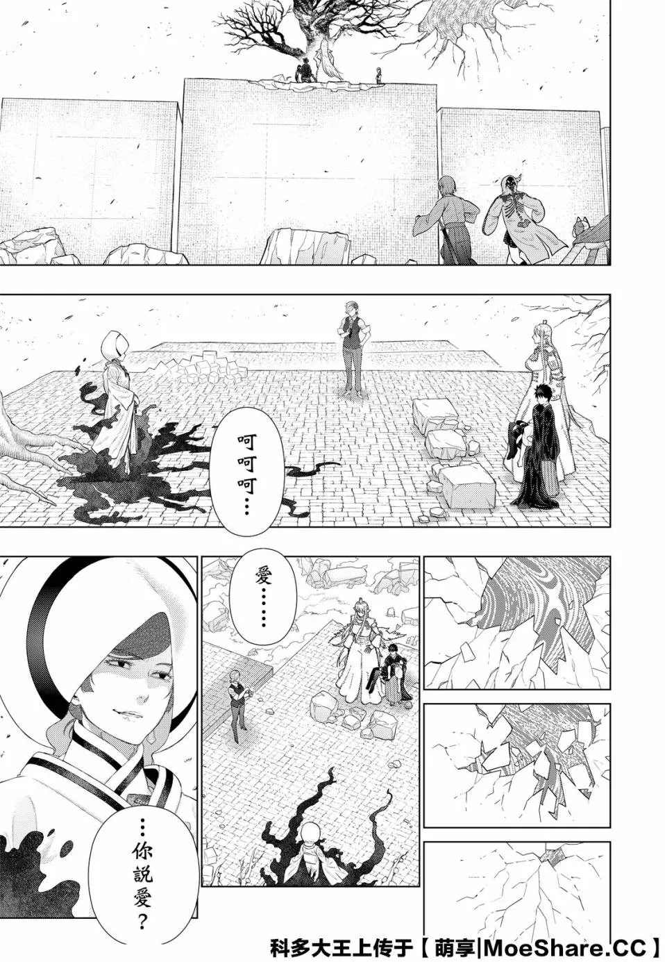 97话 第3页