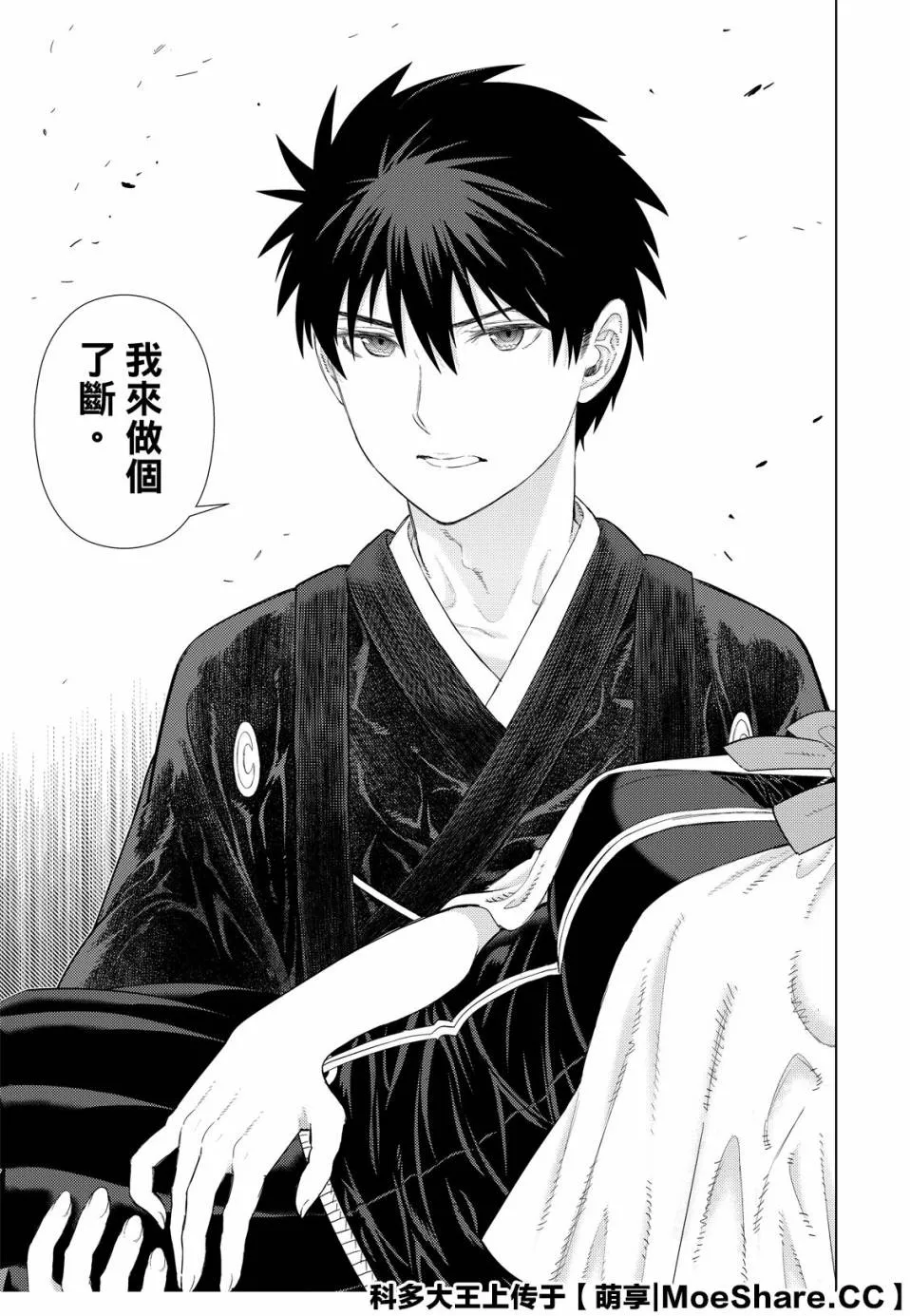 97话 第5页