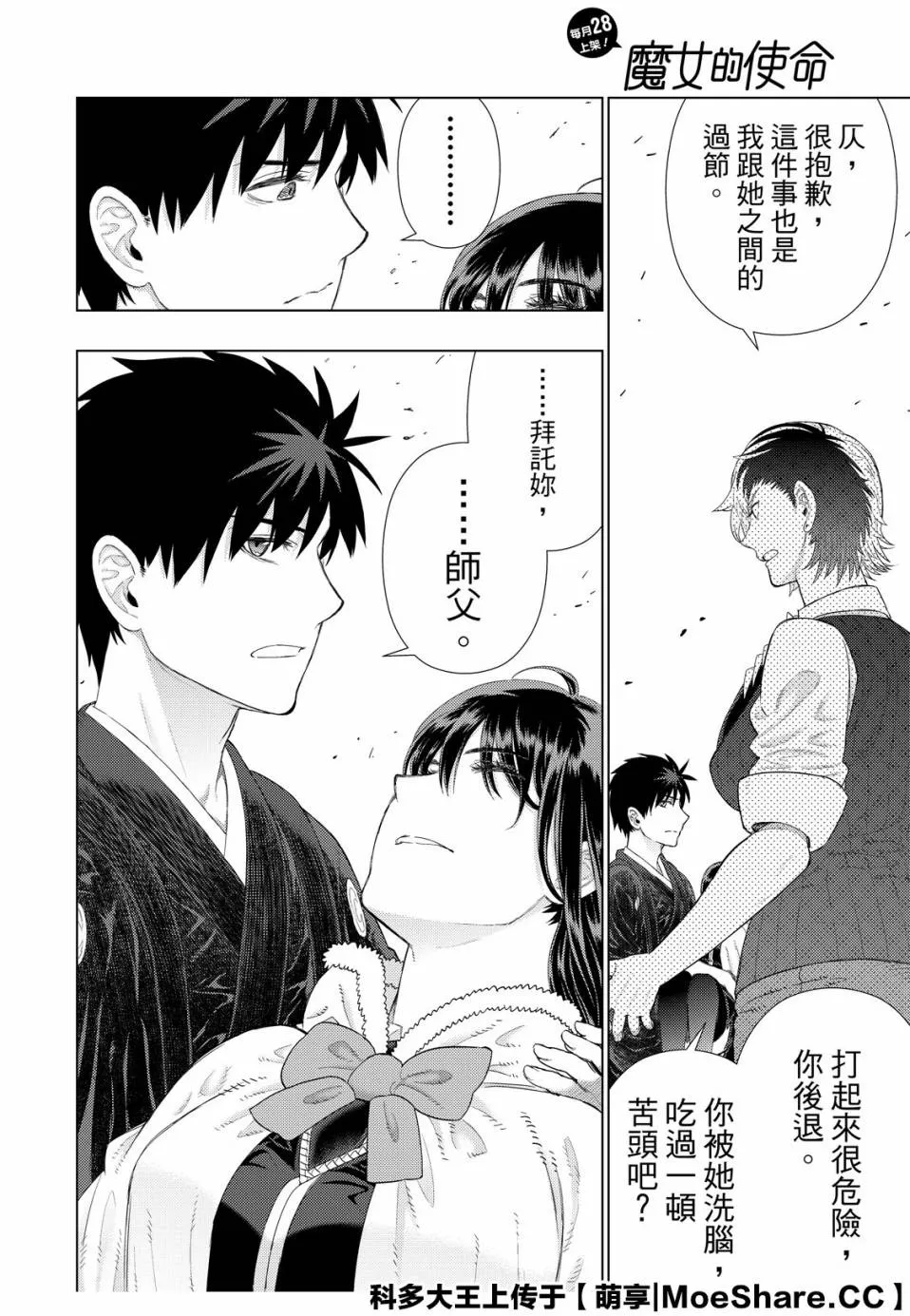 97话 第6页