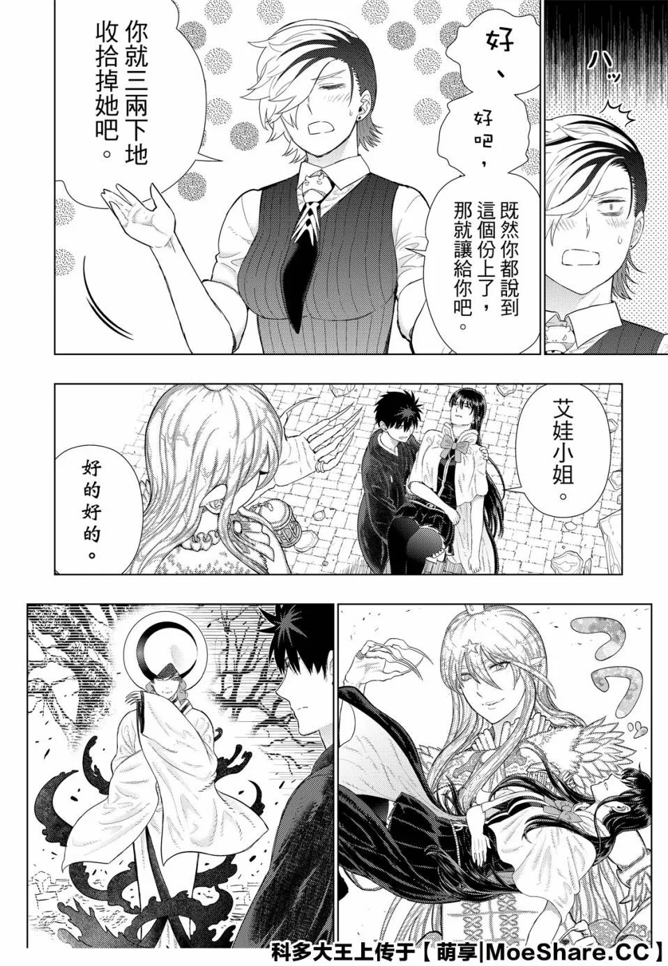 97话 第8页