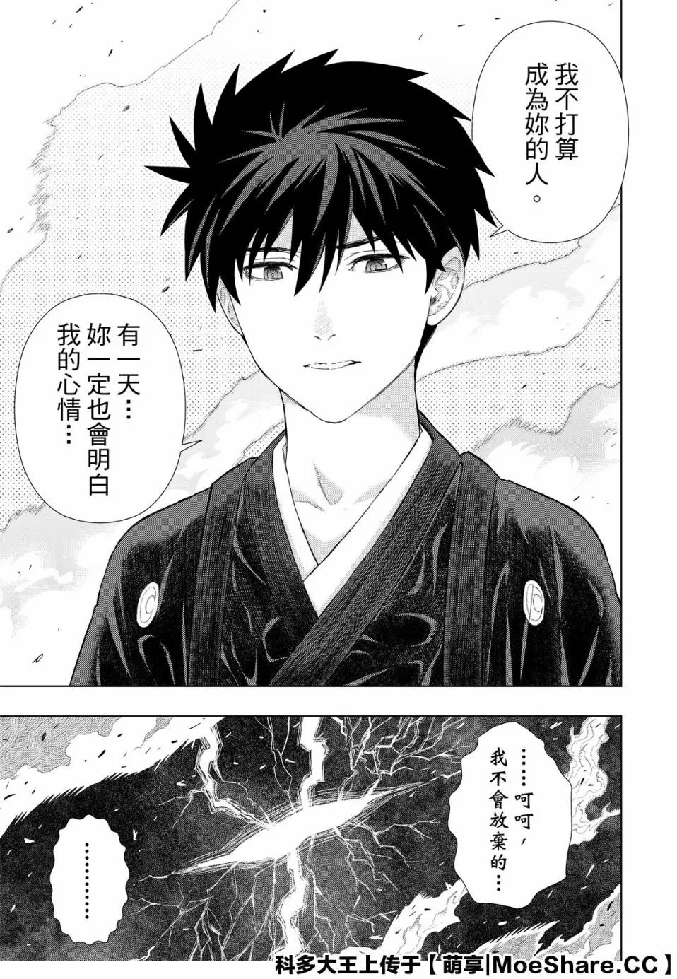 97话 第19页