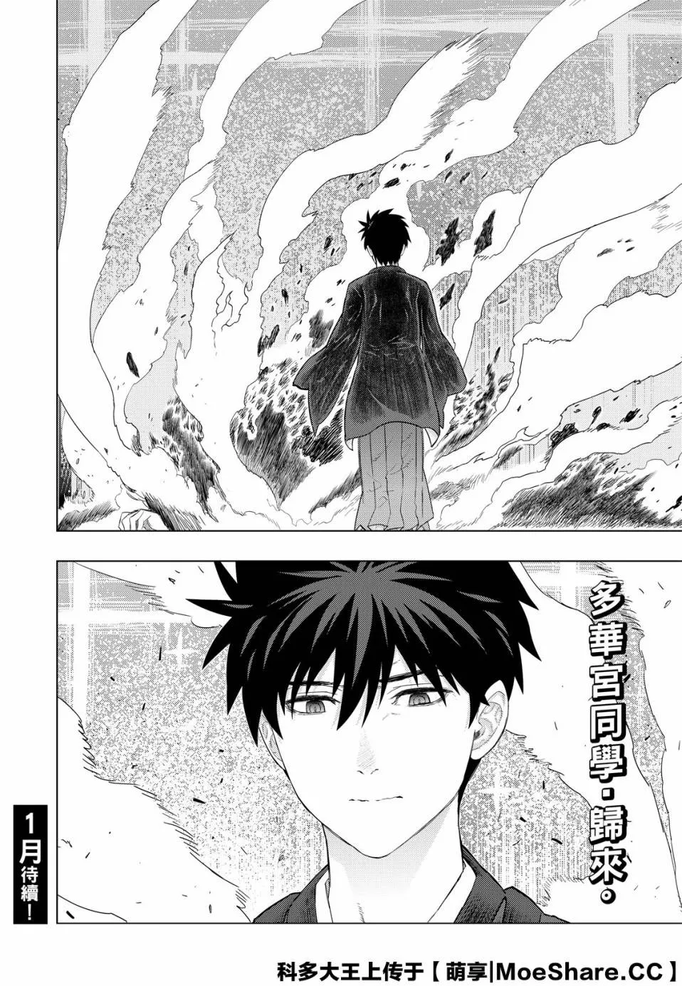 97话 第20页