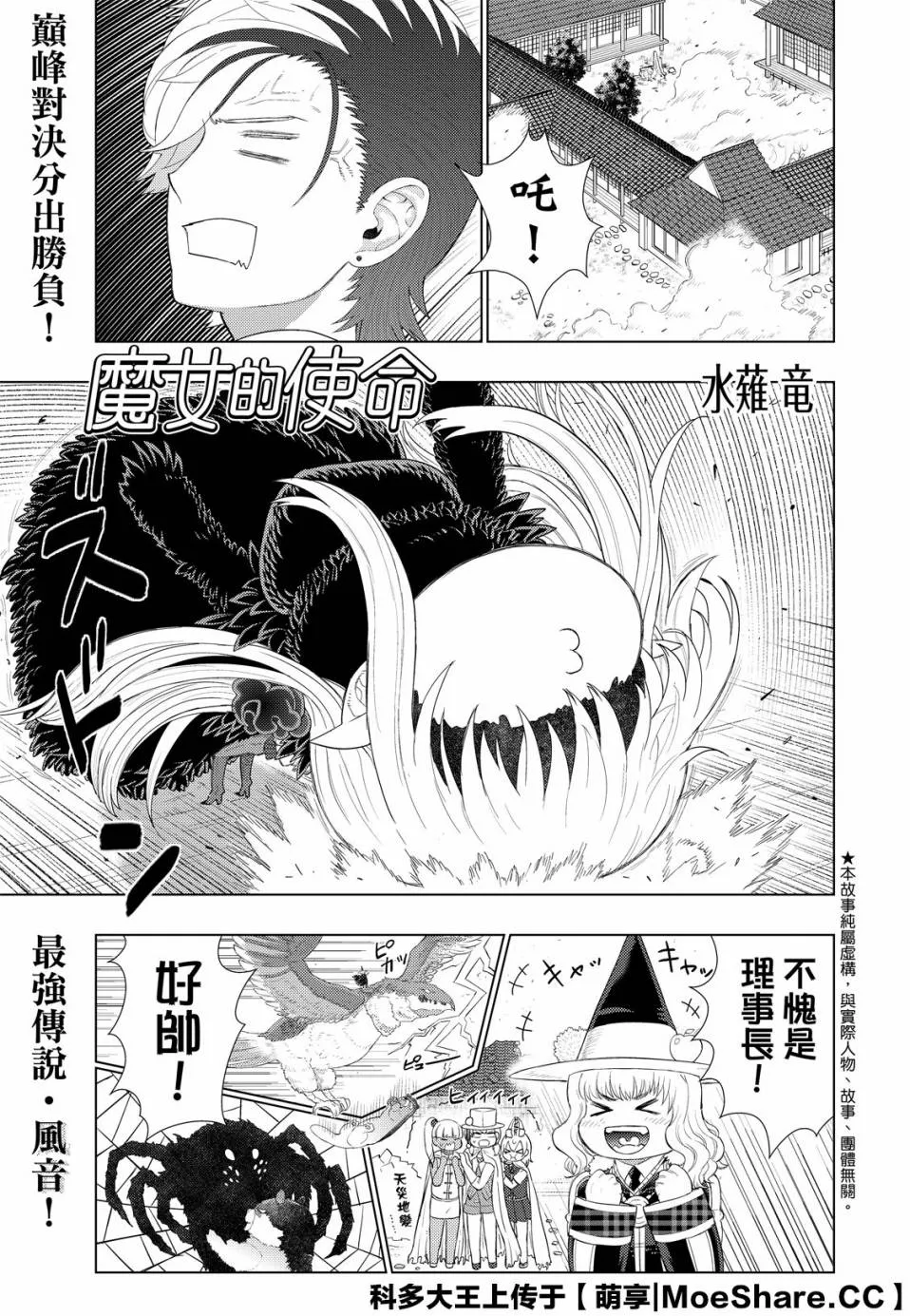 96话 第3页