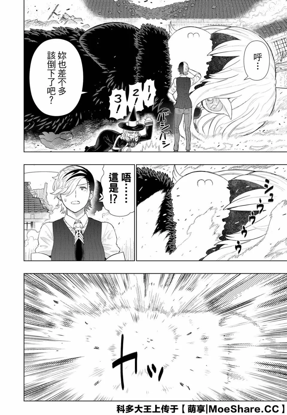 96话 第4页