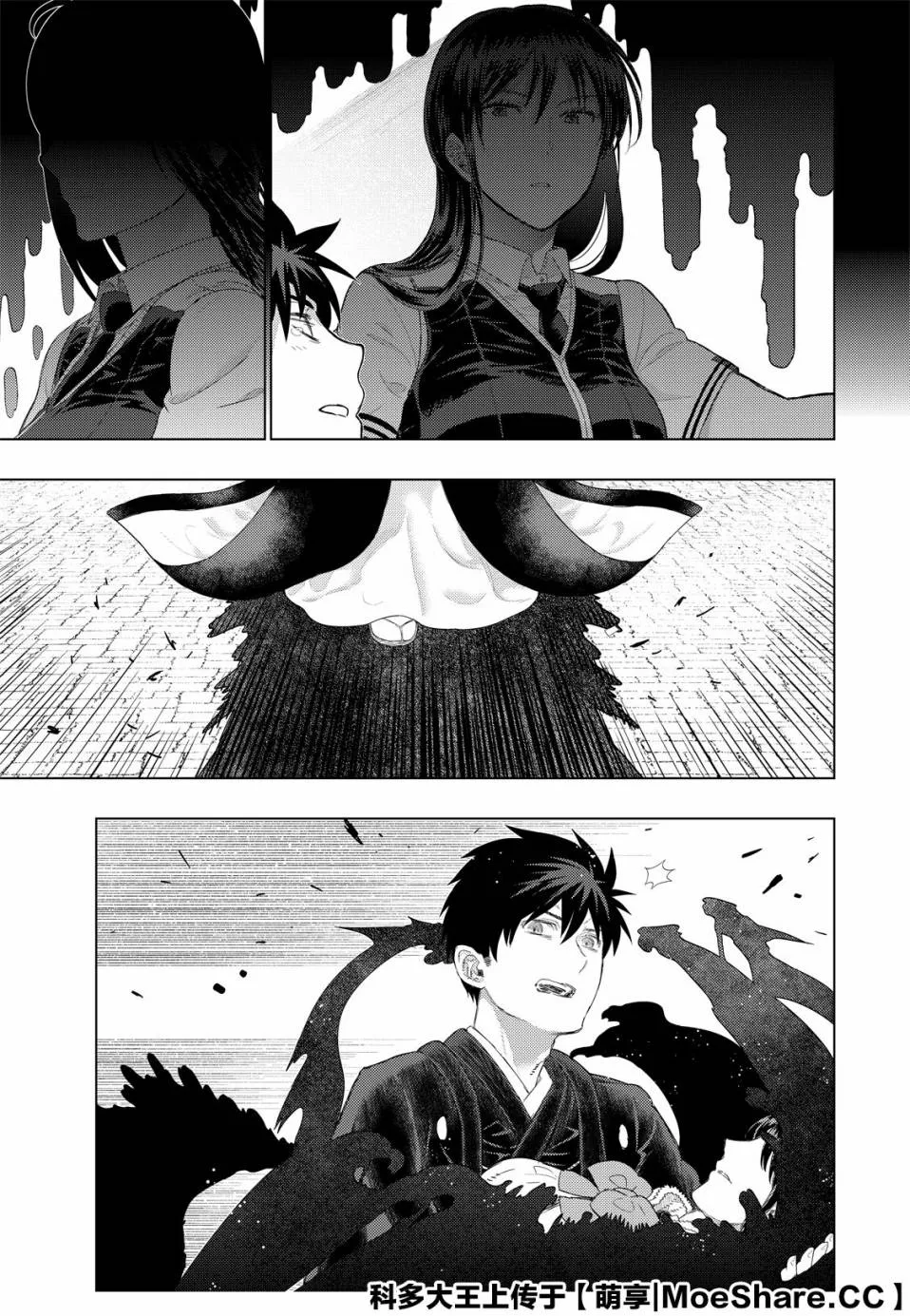 96话 第9页