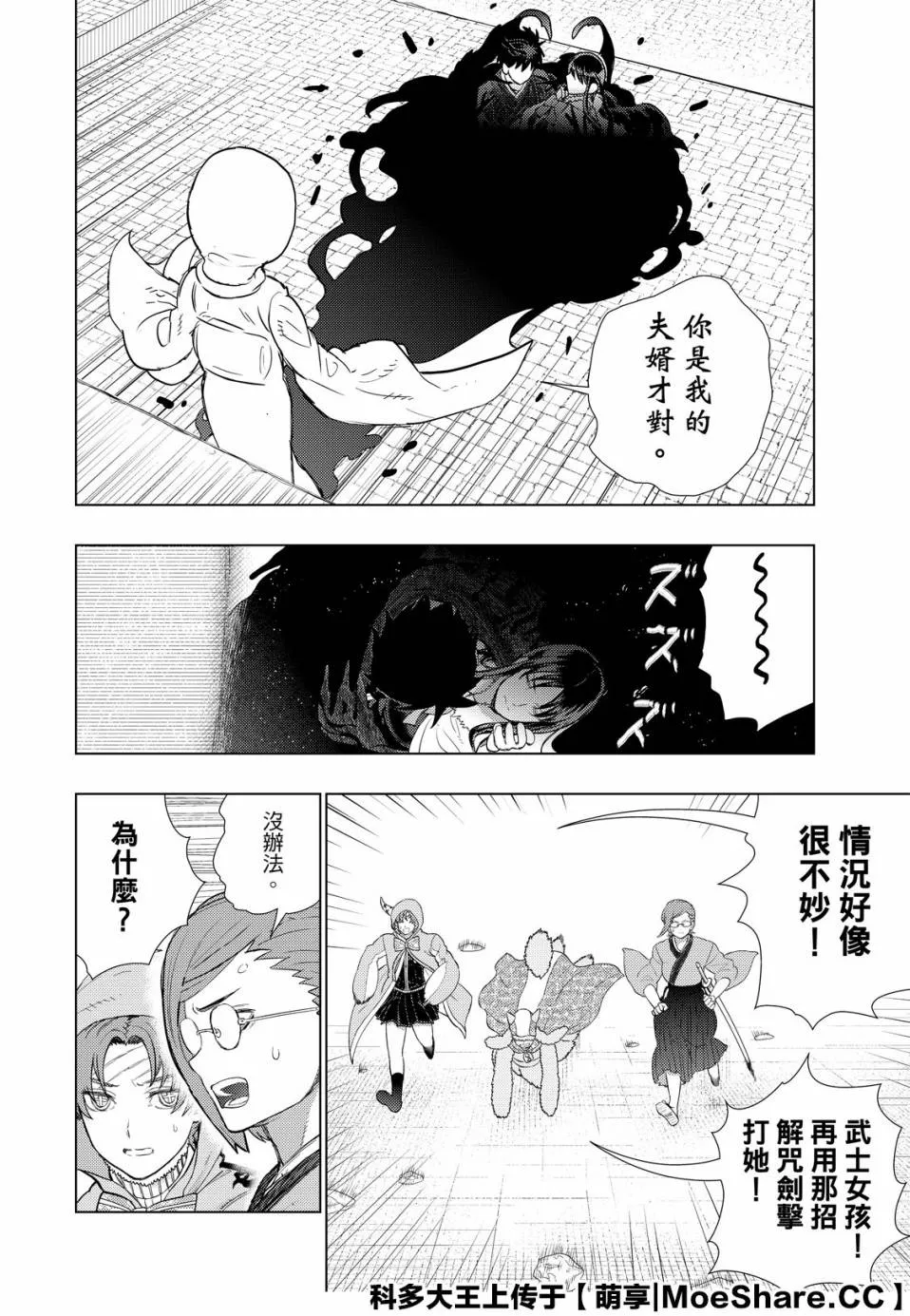 96话 第10页