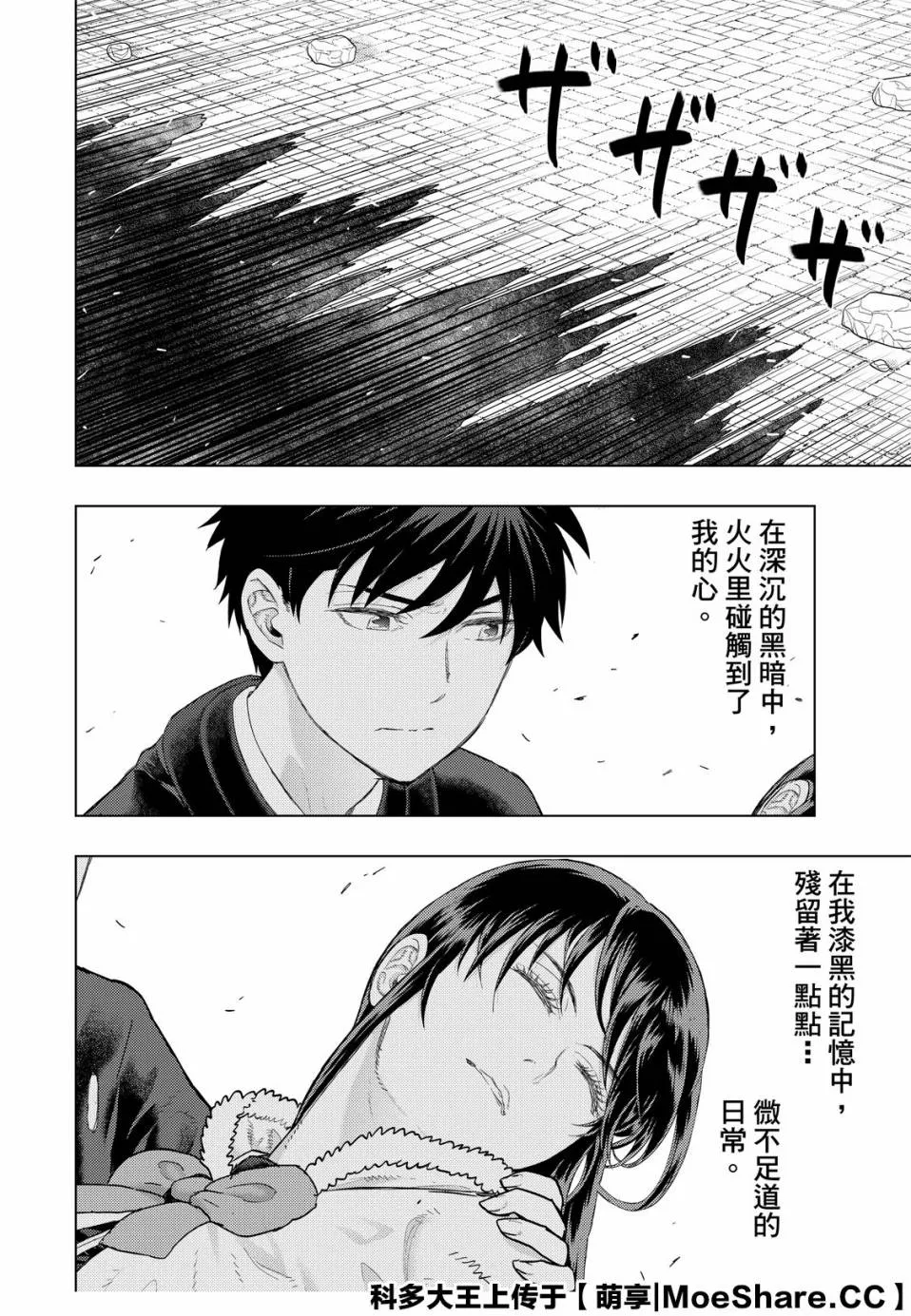96话 第16页