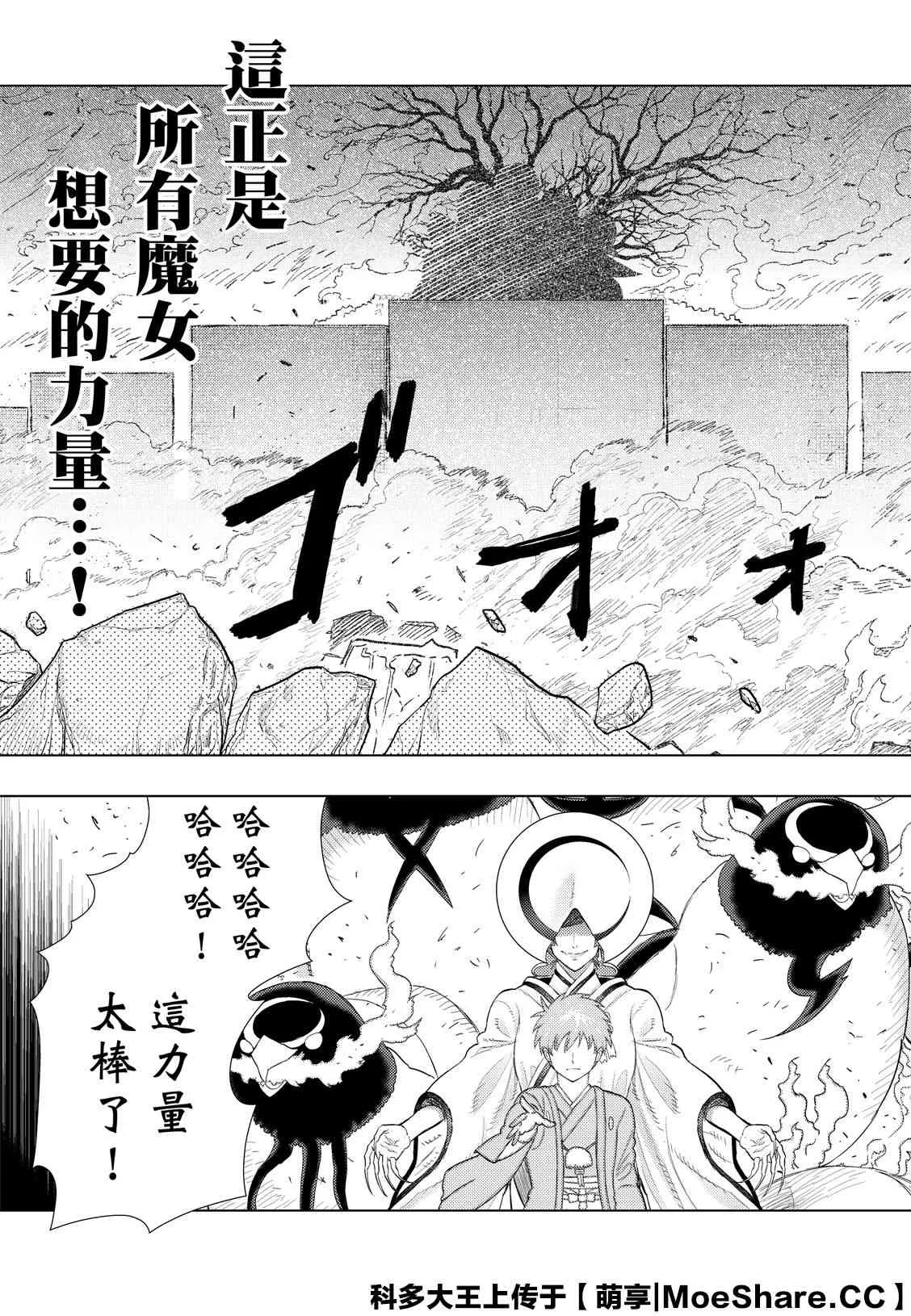 95话 第3页