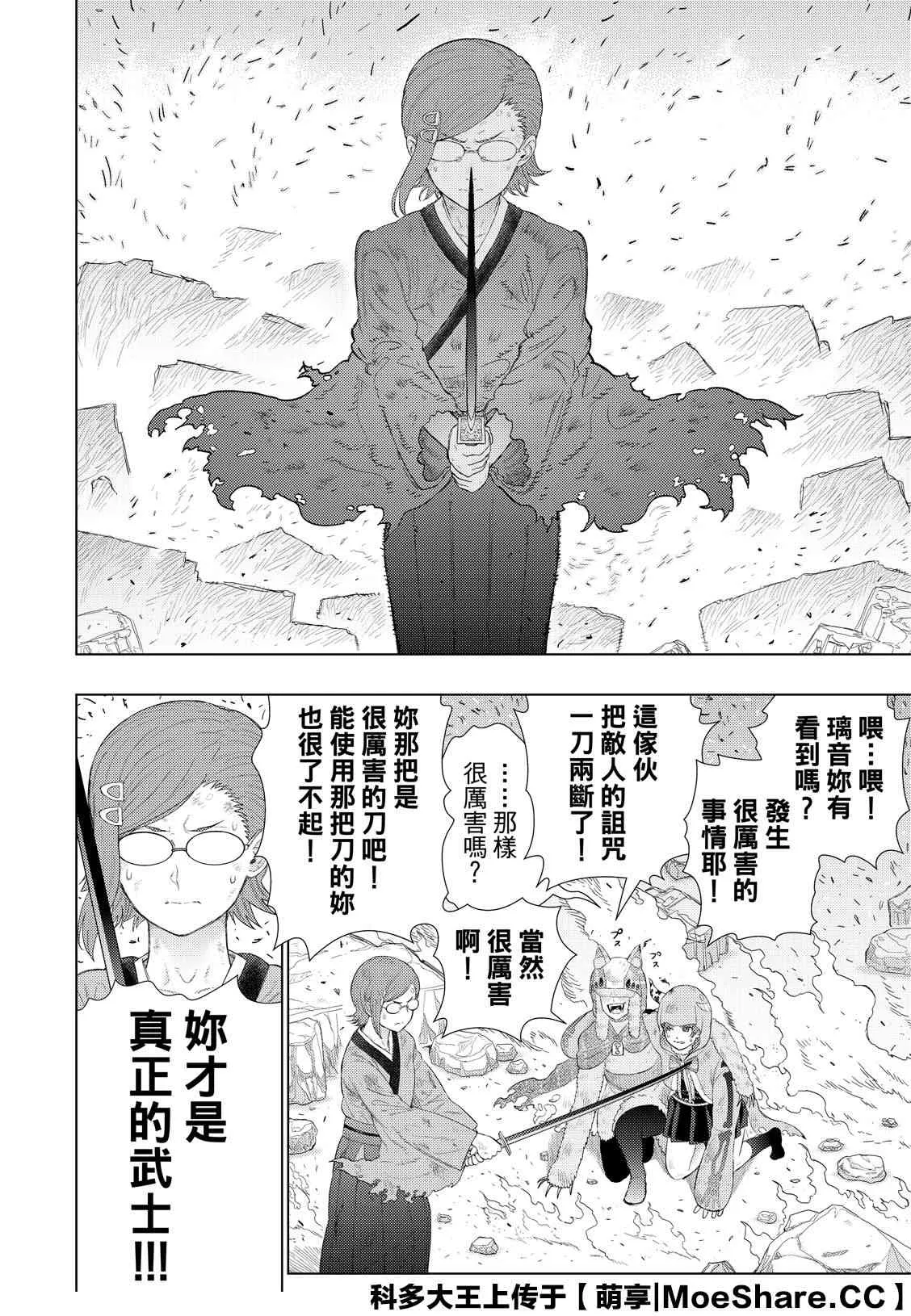 95话 第10页