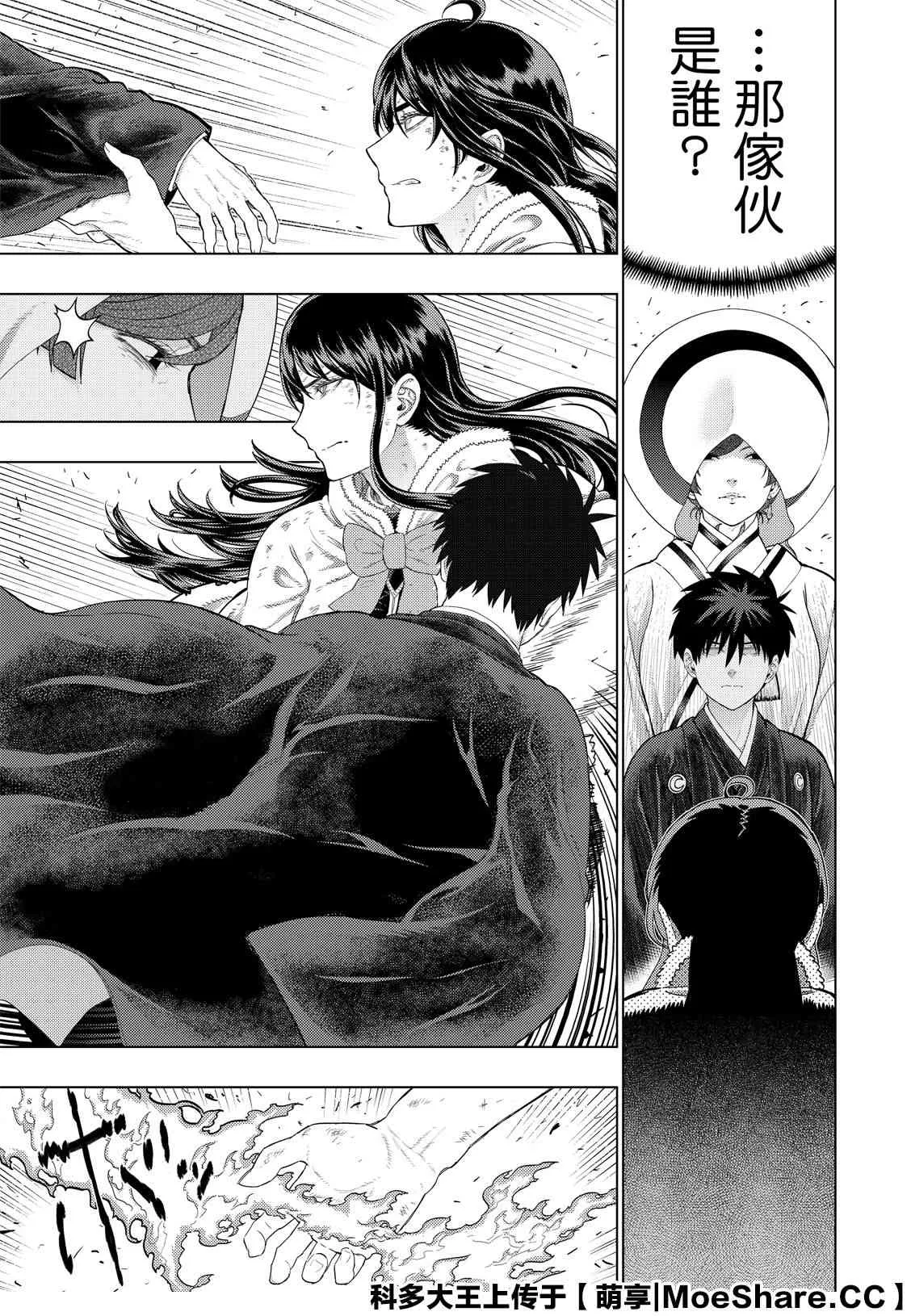 95话 第11页