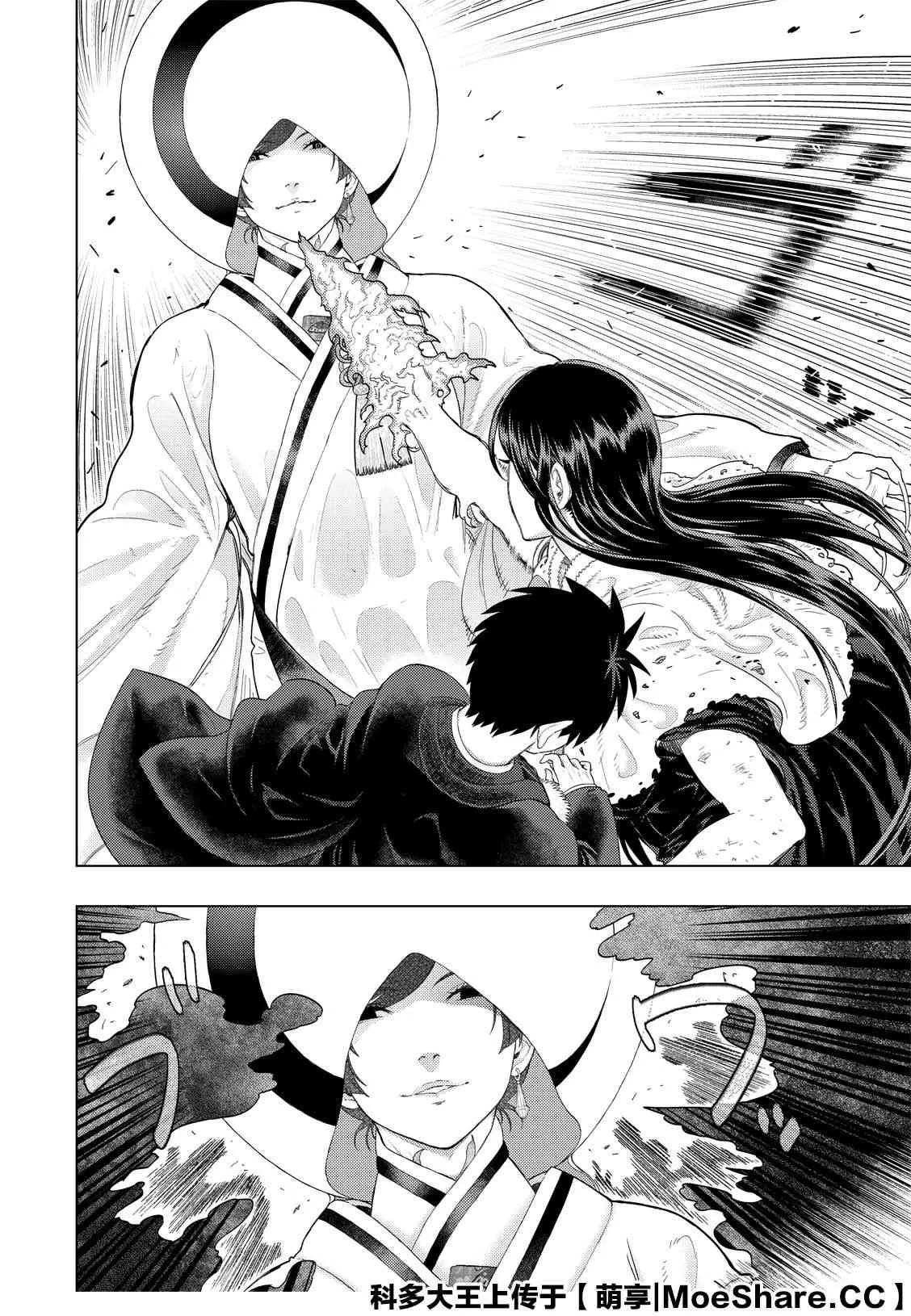 95话 第12页