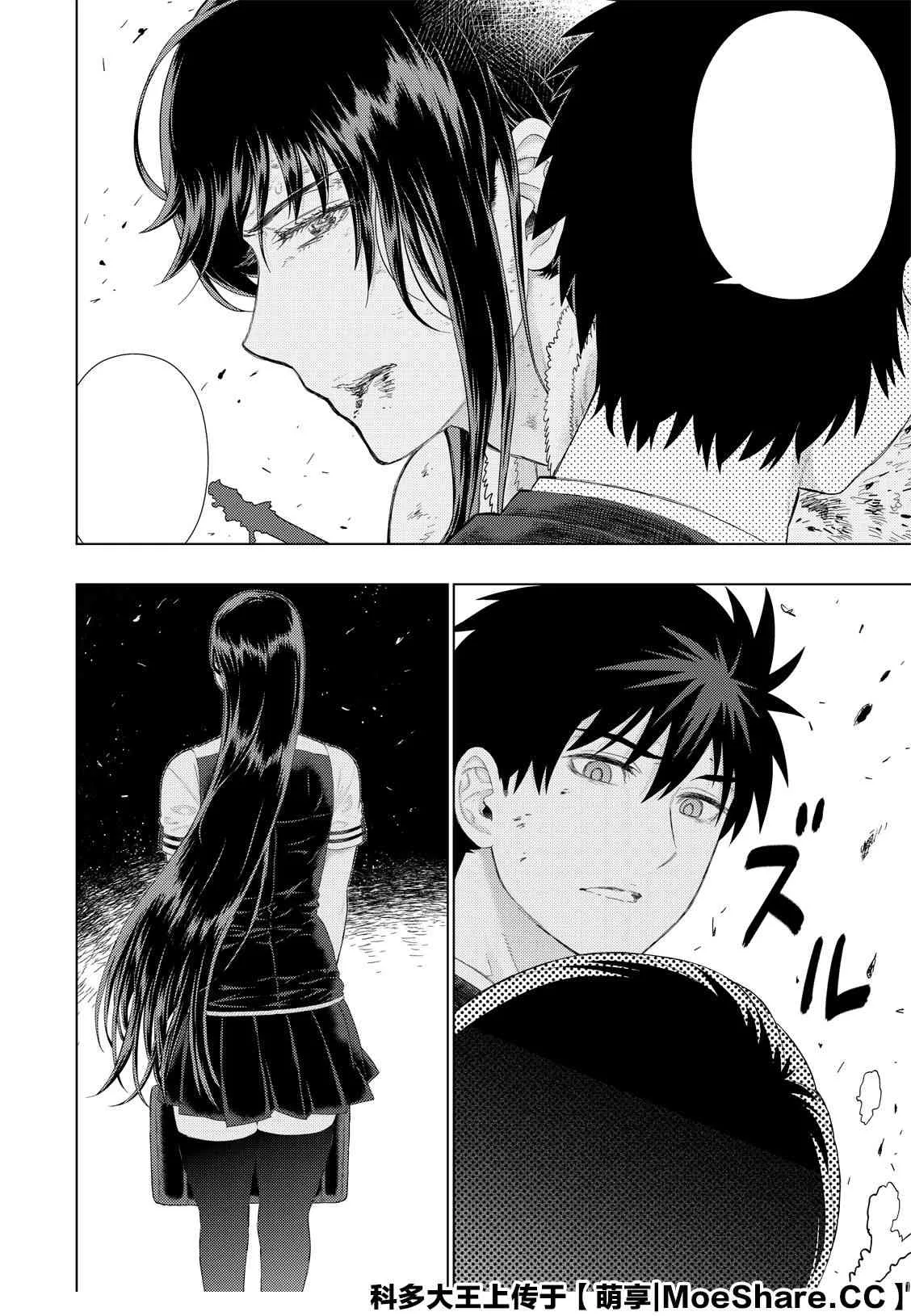 95话 第14页