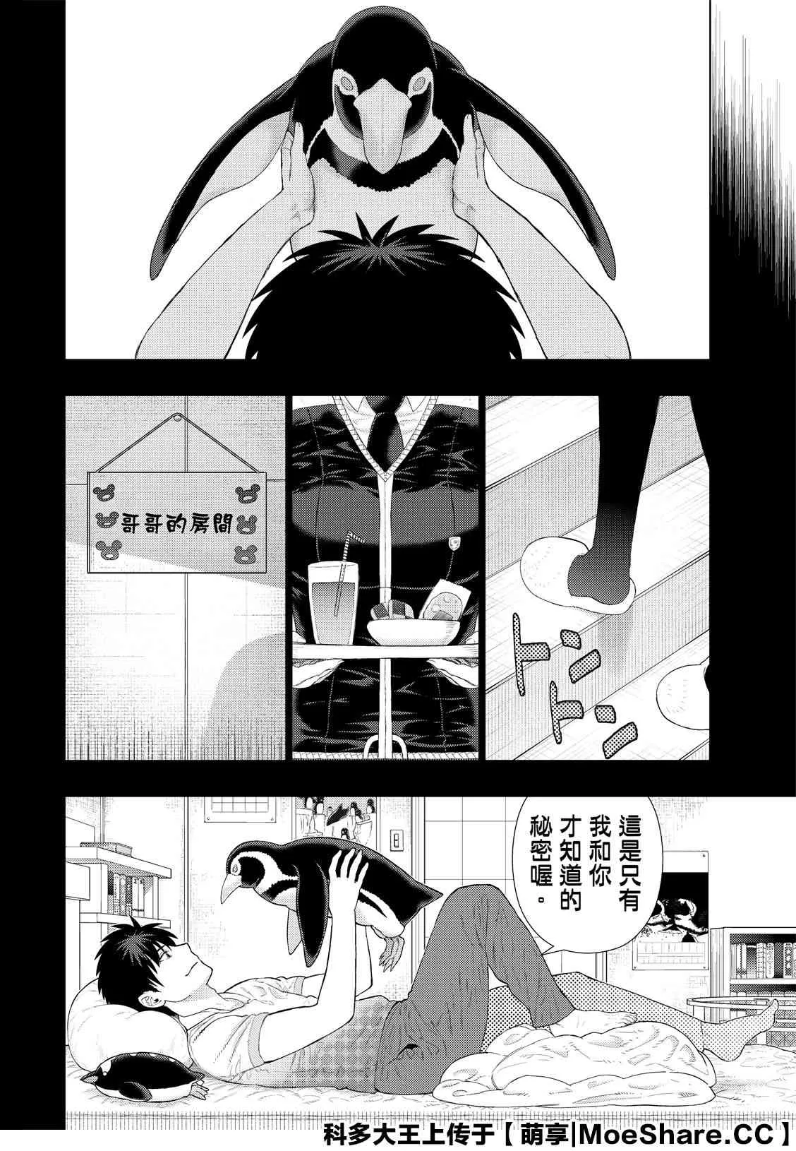95话 第16页