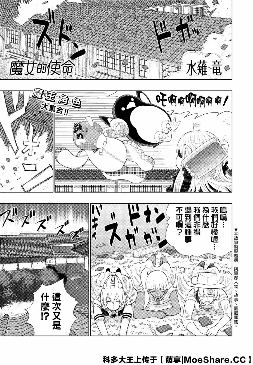 94话 第1页