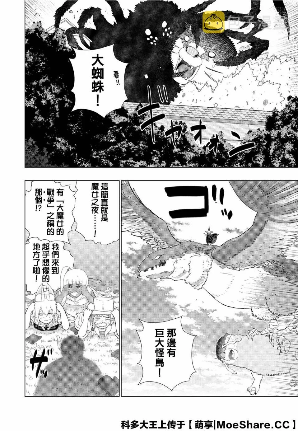 94话 第2页