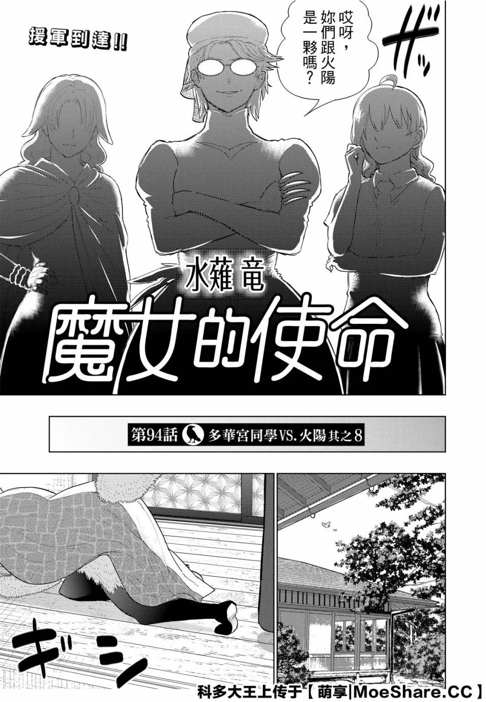 94话 第3页