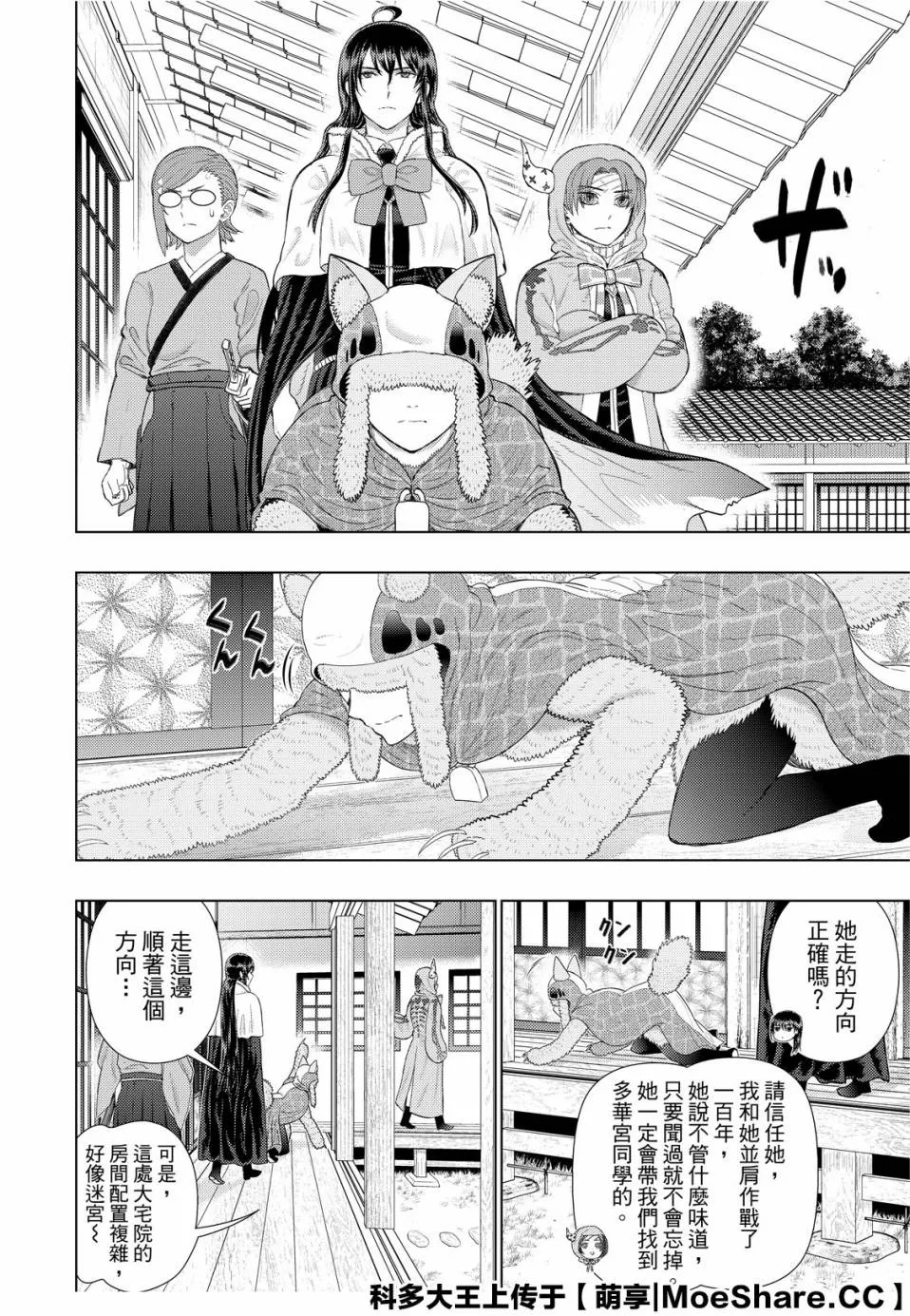 94话 第4页