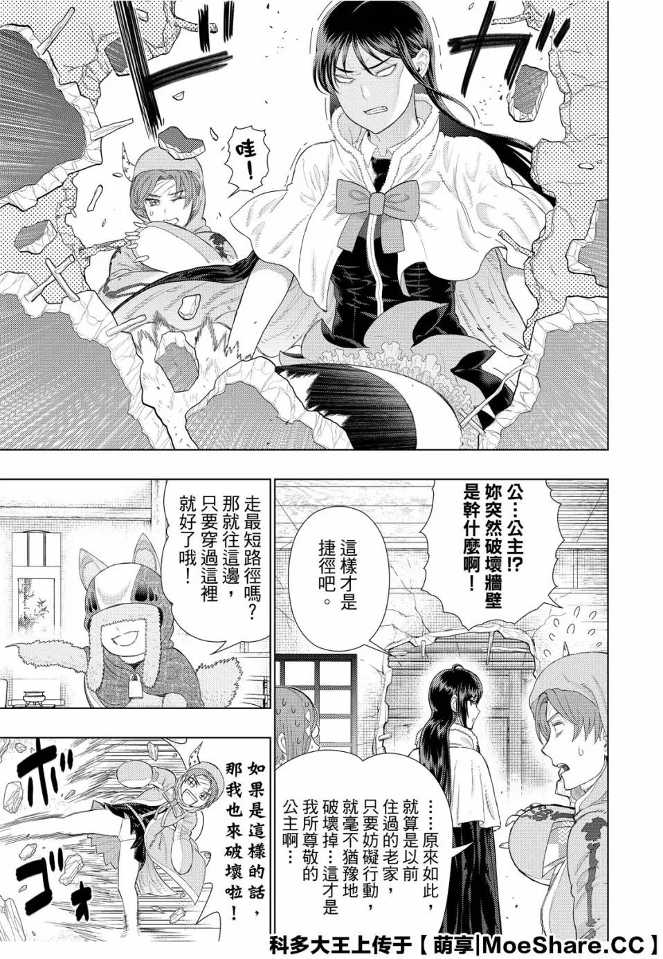 94话 第5页