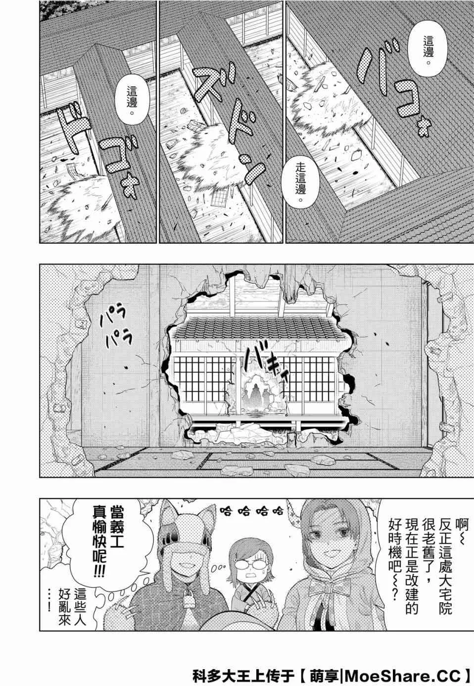 94话 第6页