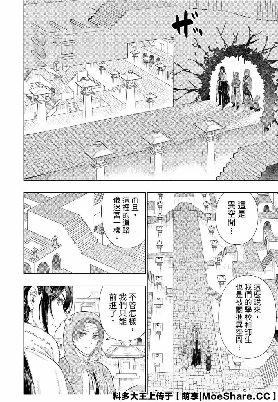 94话 第8页