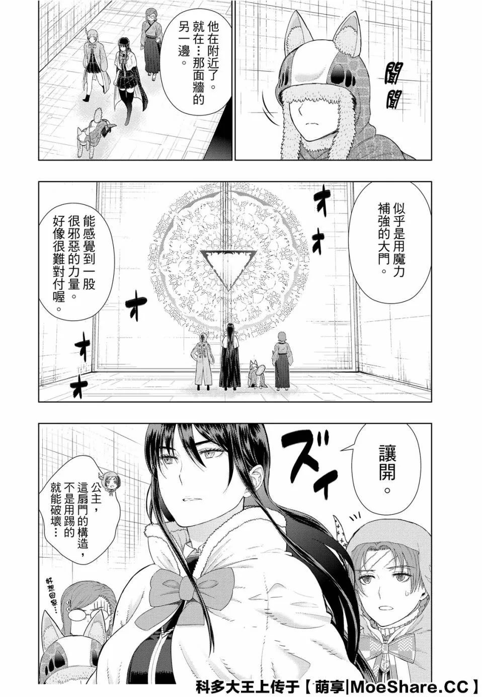 94话 第12页