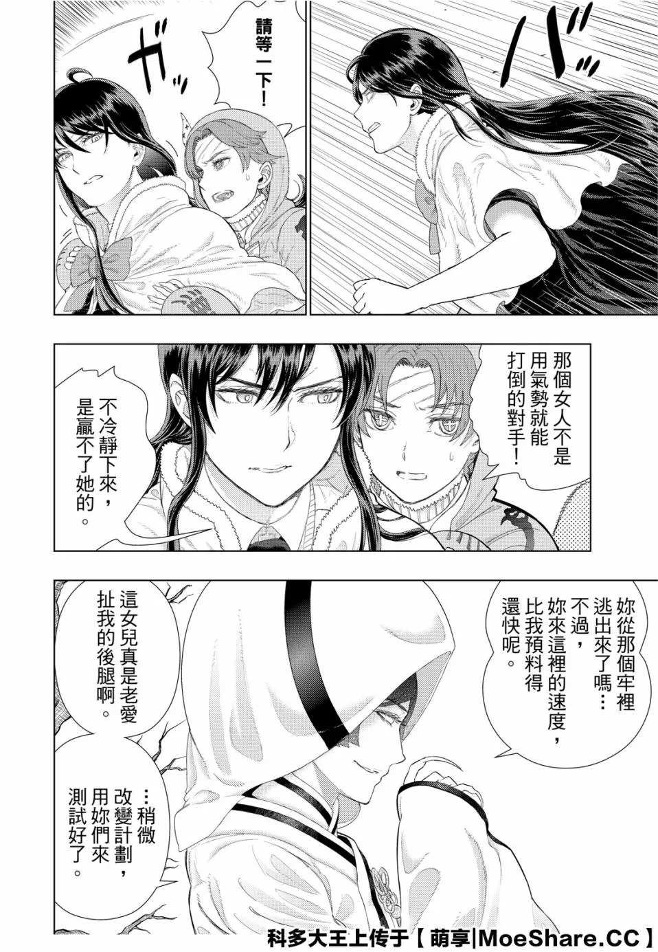 94话 第16页