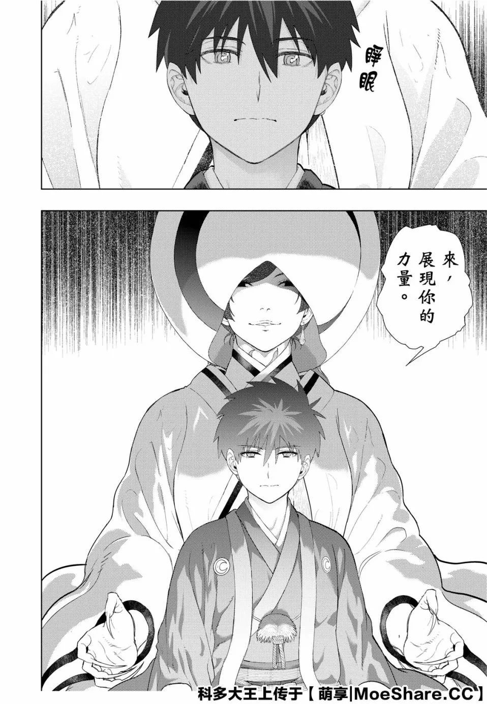 94话 第18页