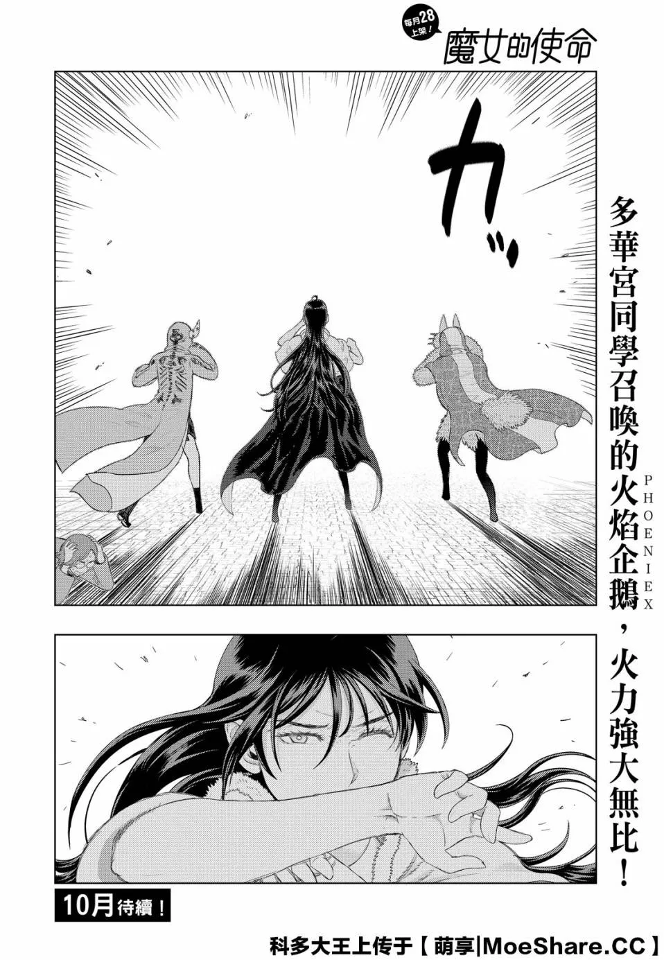 94话 第20页