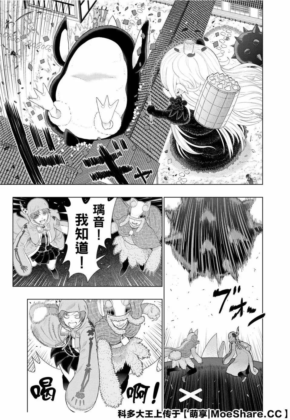 93话 第9页