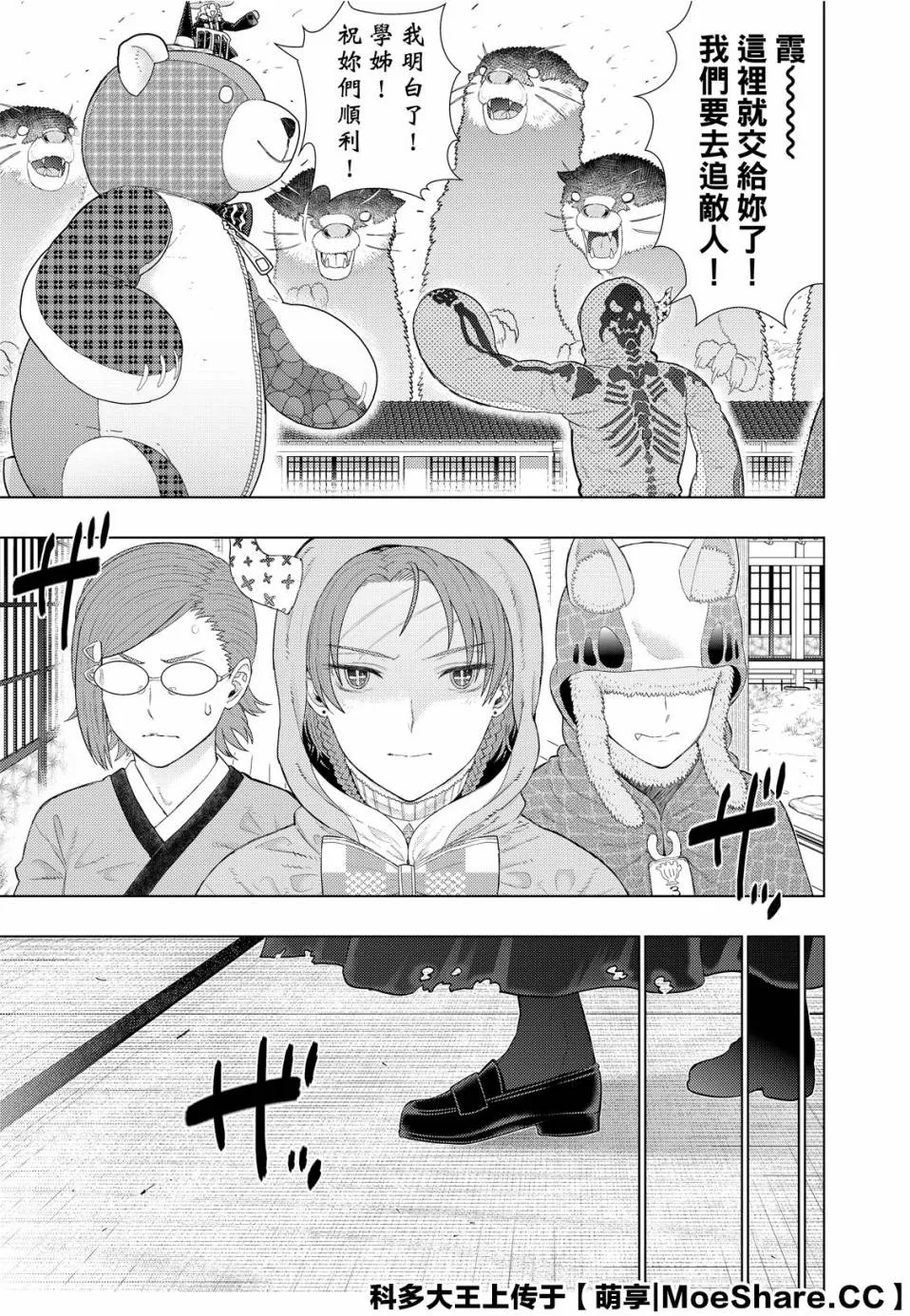 93话 第13页