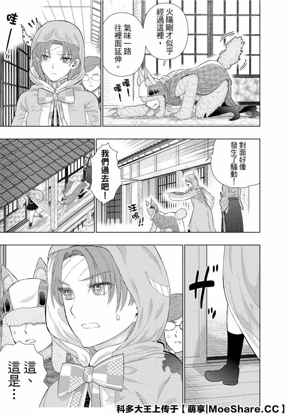 93话 第17页