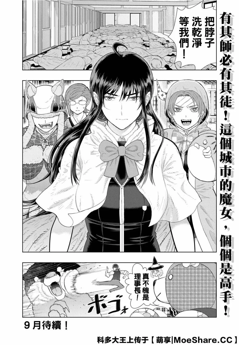 93话 第22页