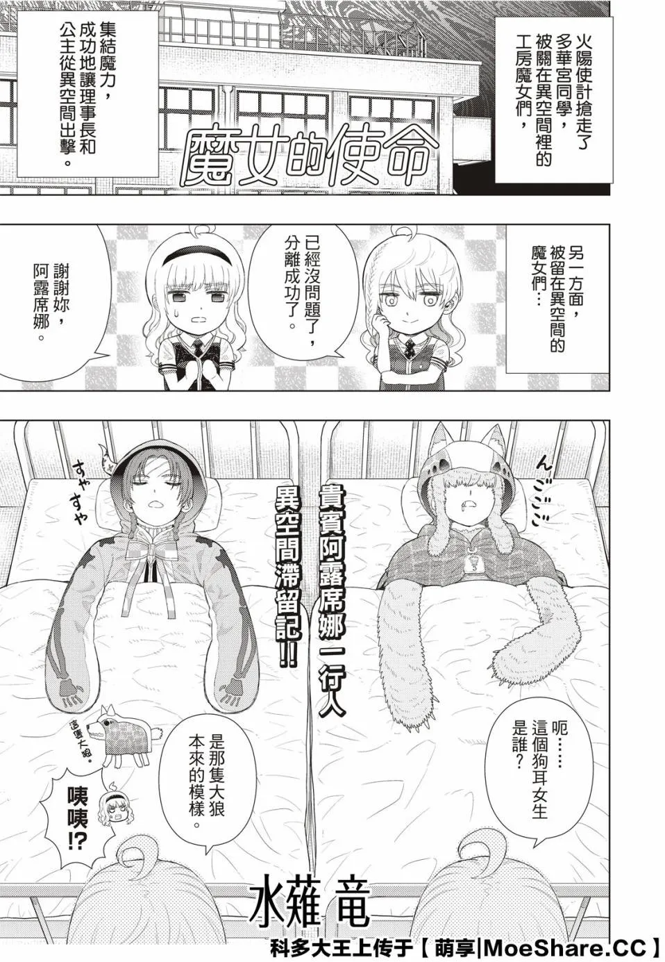 92.5话 第1页