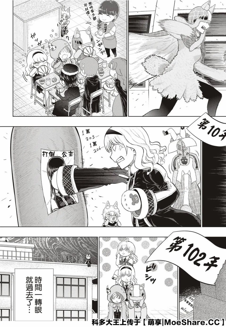 92.5话 第13页