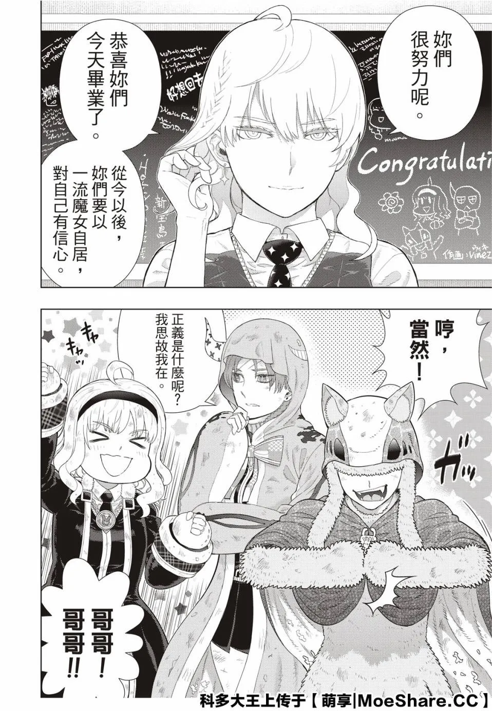 92.5话 第14页