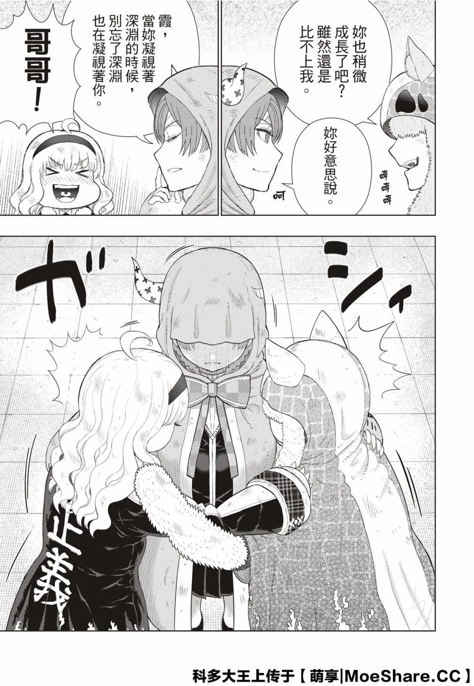92.5话 第15页