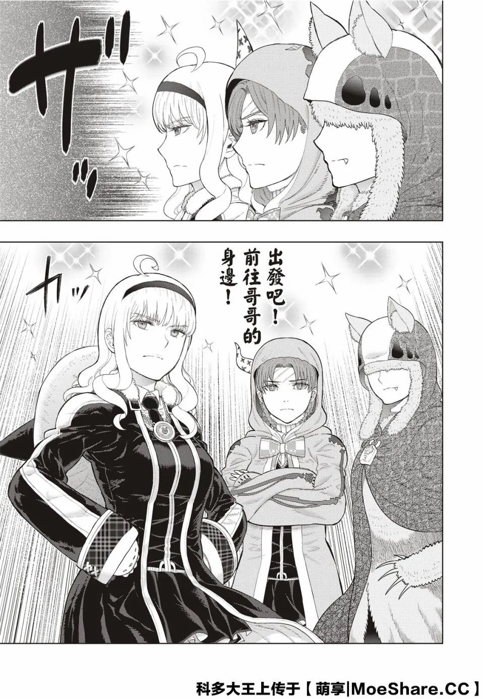 92.5话 第17页