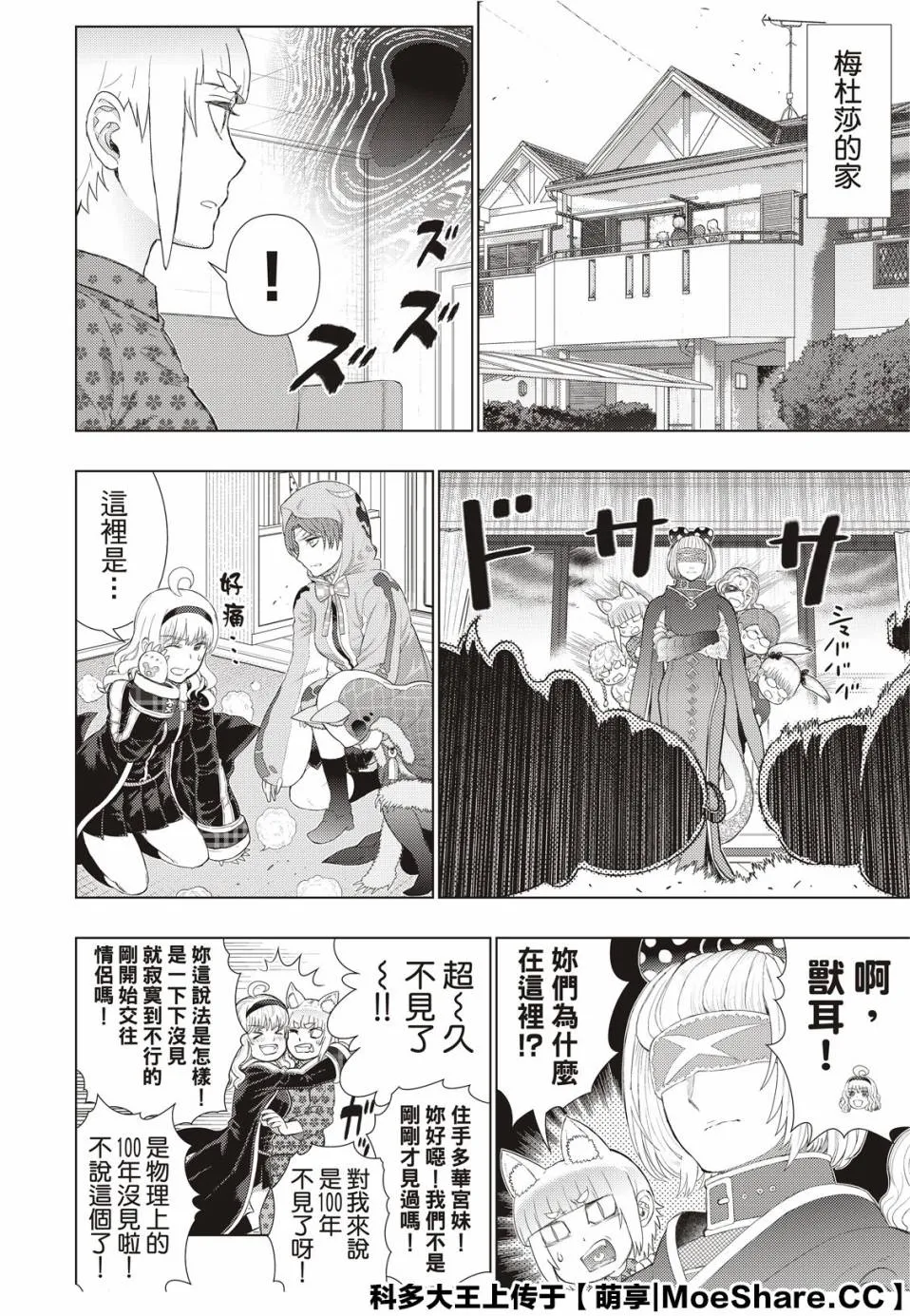 92.5话 第18页
