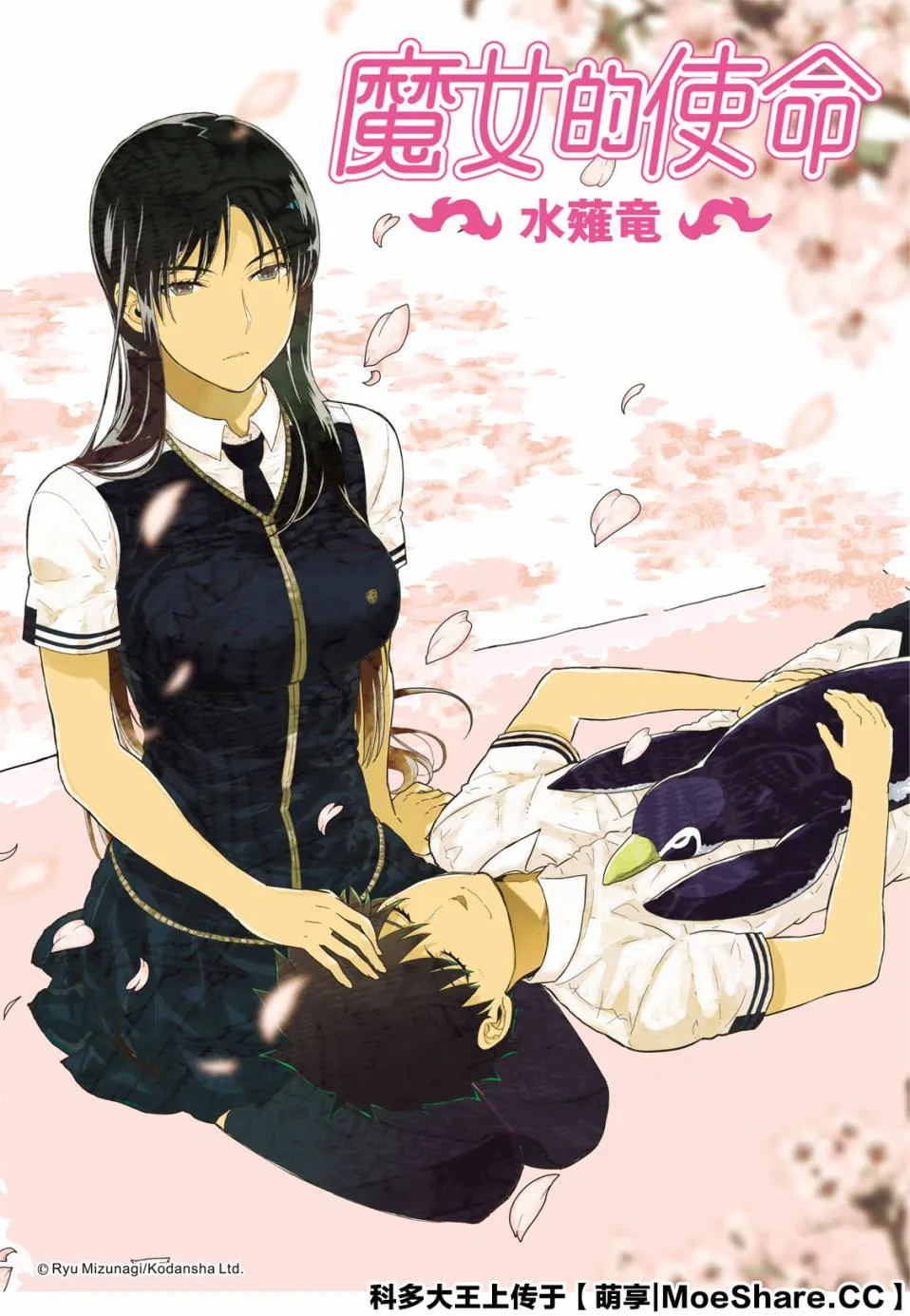 92话 第1页